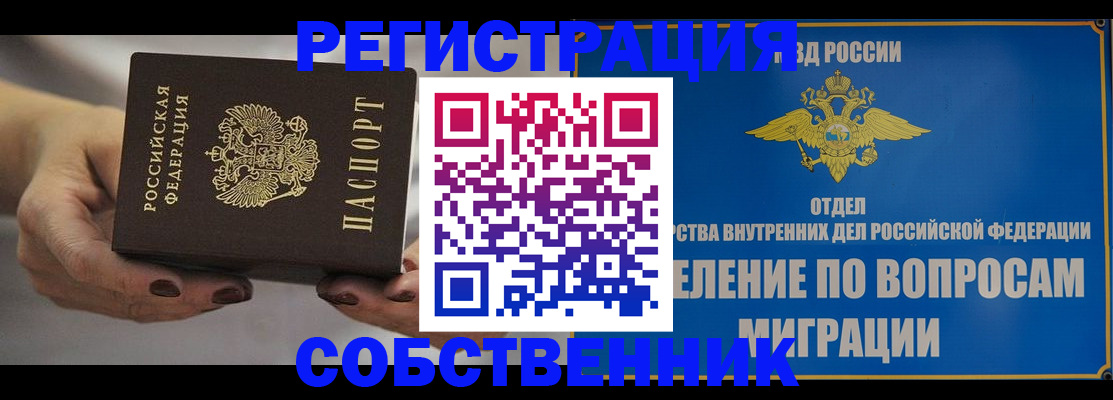 прописка иностранных граждан в Смоленской области