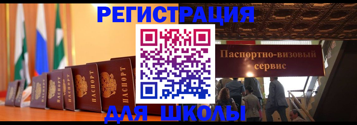 временная регистрация купить в Смоленской области