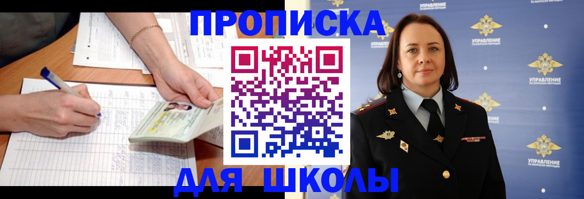 временная регистрация купить в Смоленской области
