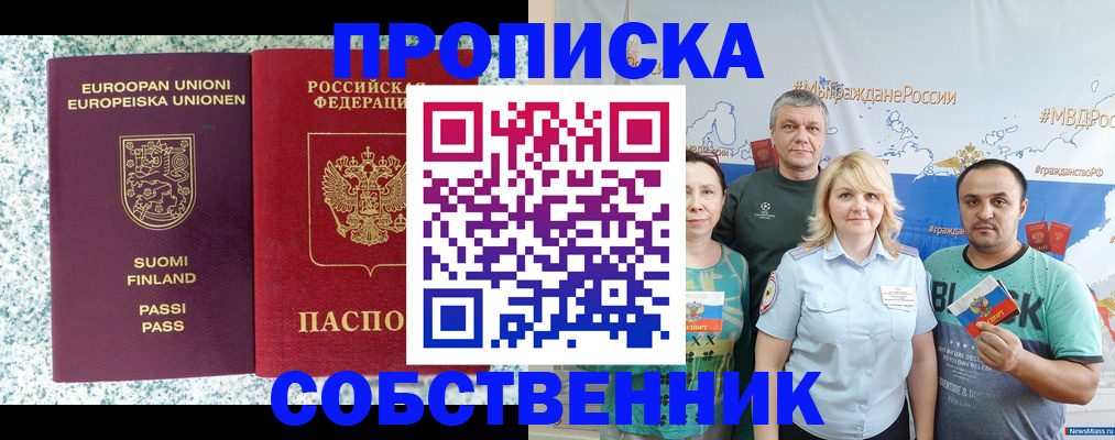 прописка для военкомата в Смоленской области